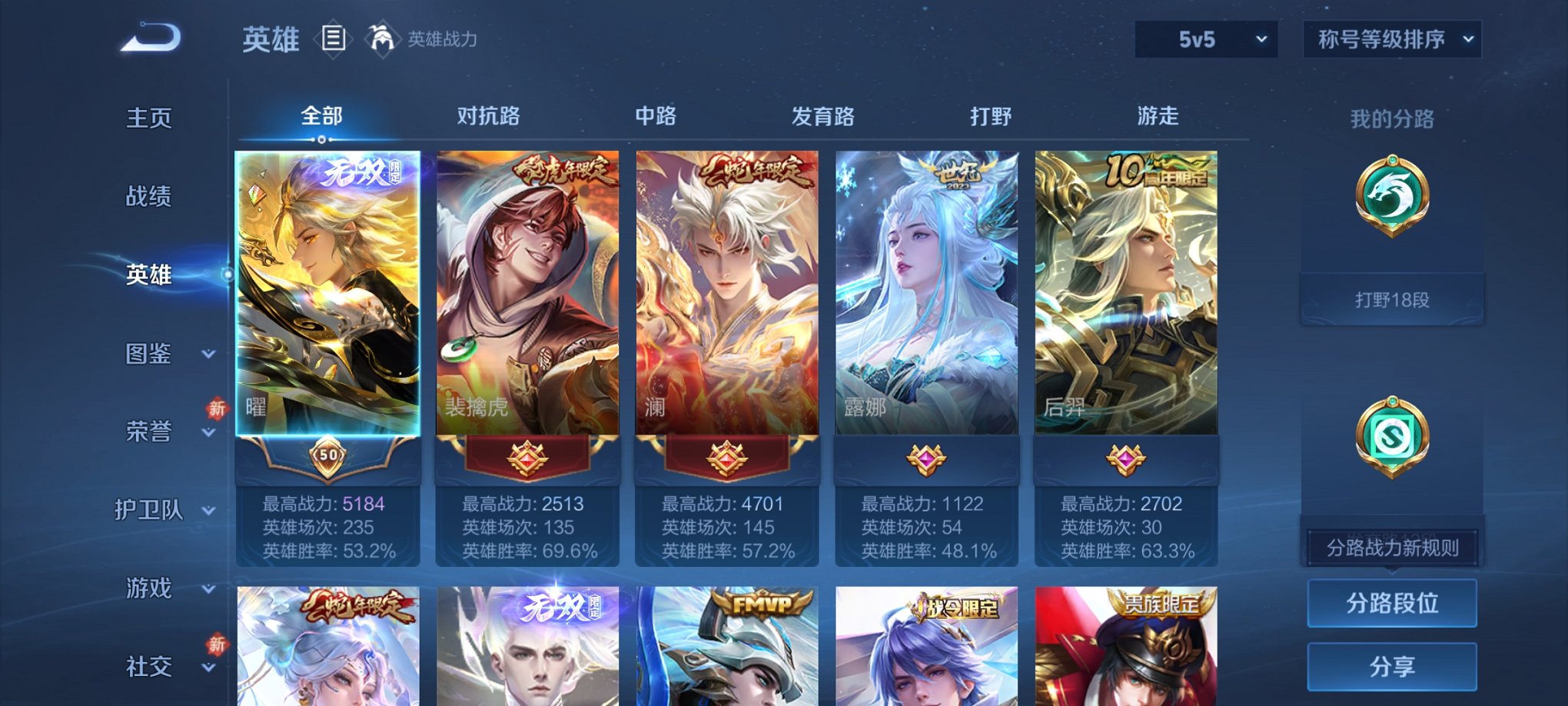 WZCMW4184039王者荣耀账号详情图12