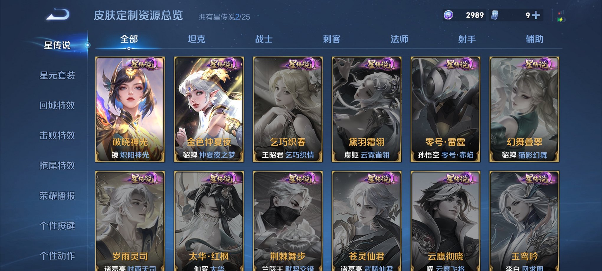 WZCMW4184039王者荣耀账号详情图9