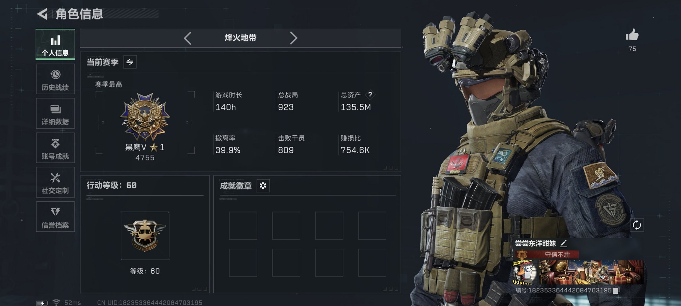 三角洲行动账号QQ【优品S悬赏令 信条 红皮骇爪】总资产136M，哈夫币65,502K，行动等级:60，传说典藏数量: