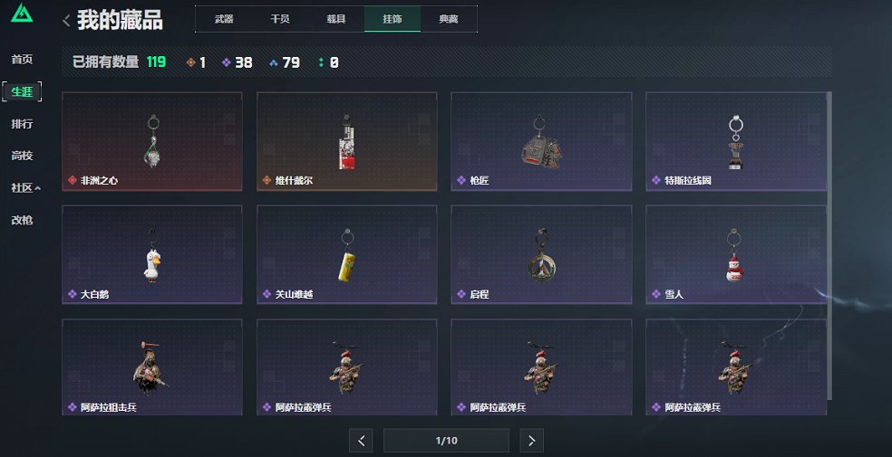 SJZCMW453386三角洲行动账号详情图2