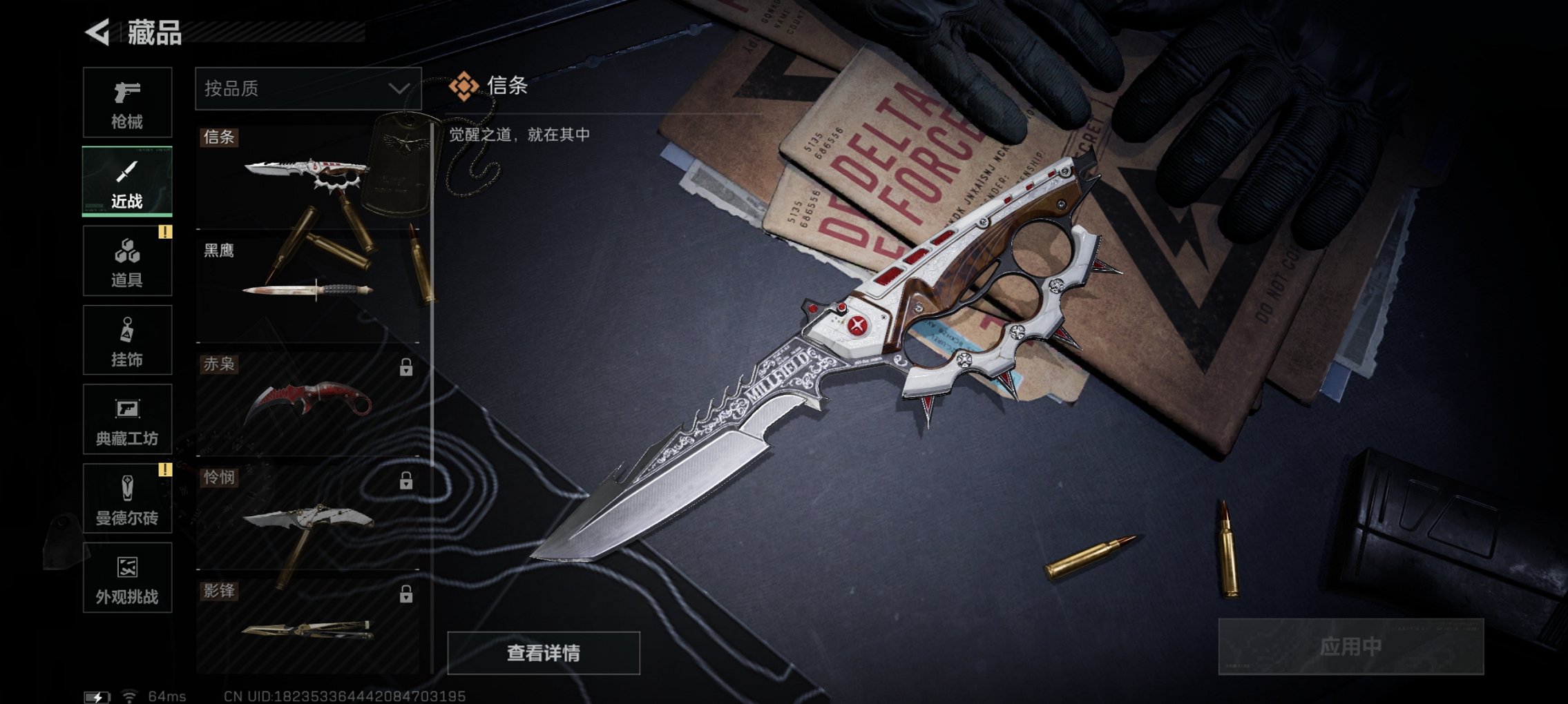 SJZCMW453386三角洲行动账号详情图6