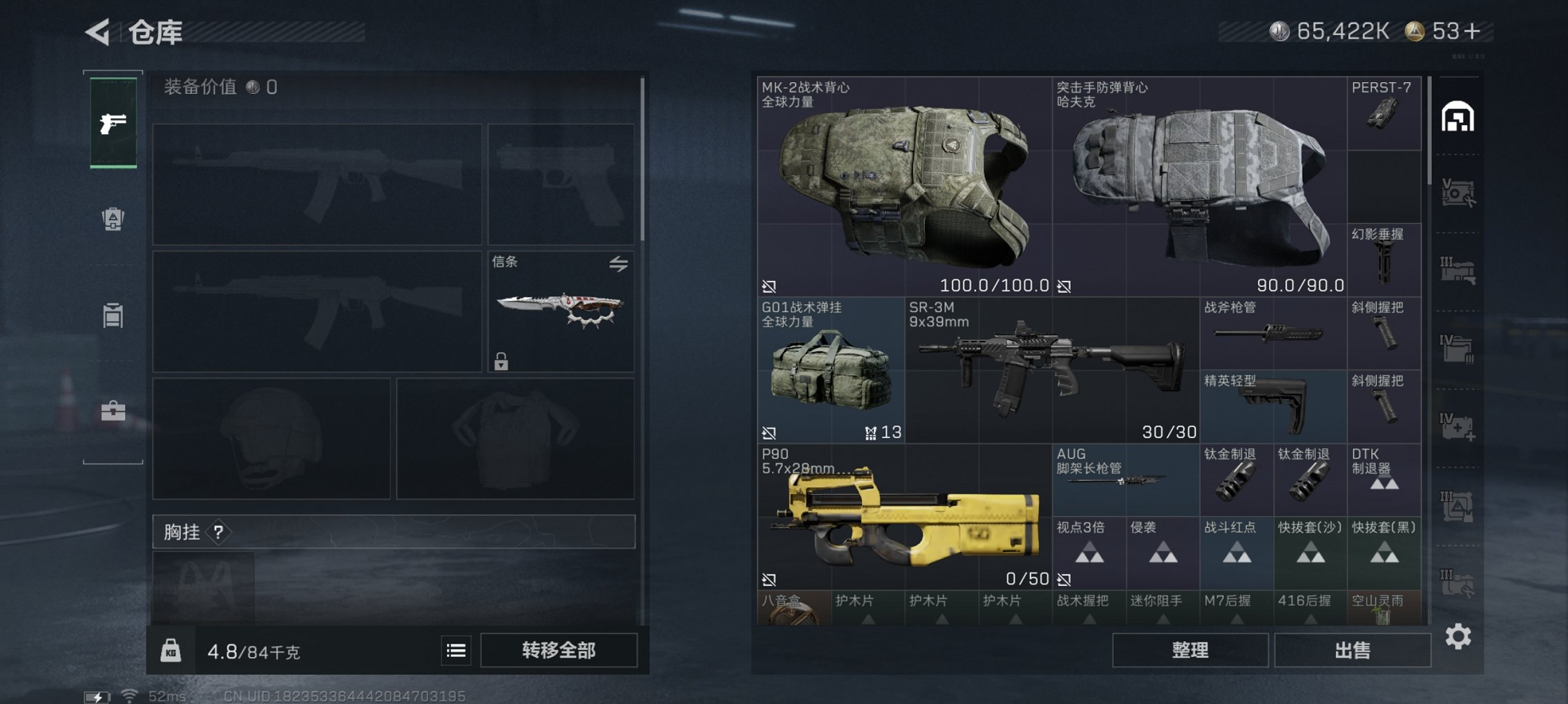 SJZCMW453386三角洲行动账号详情图7