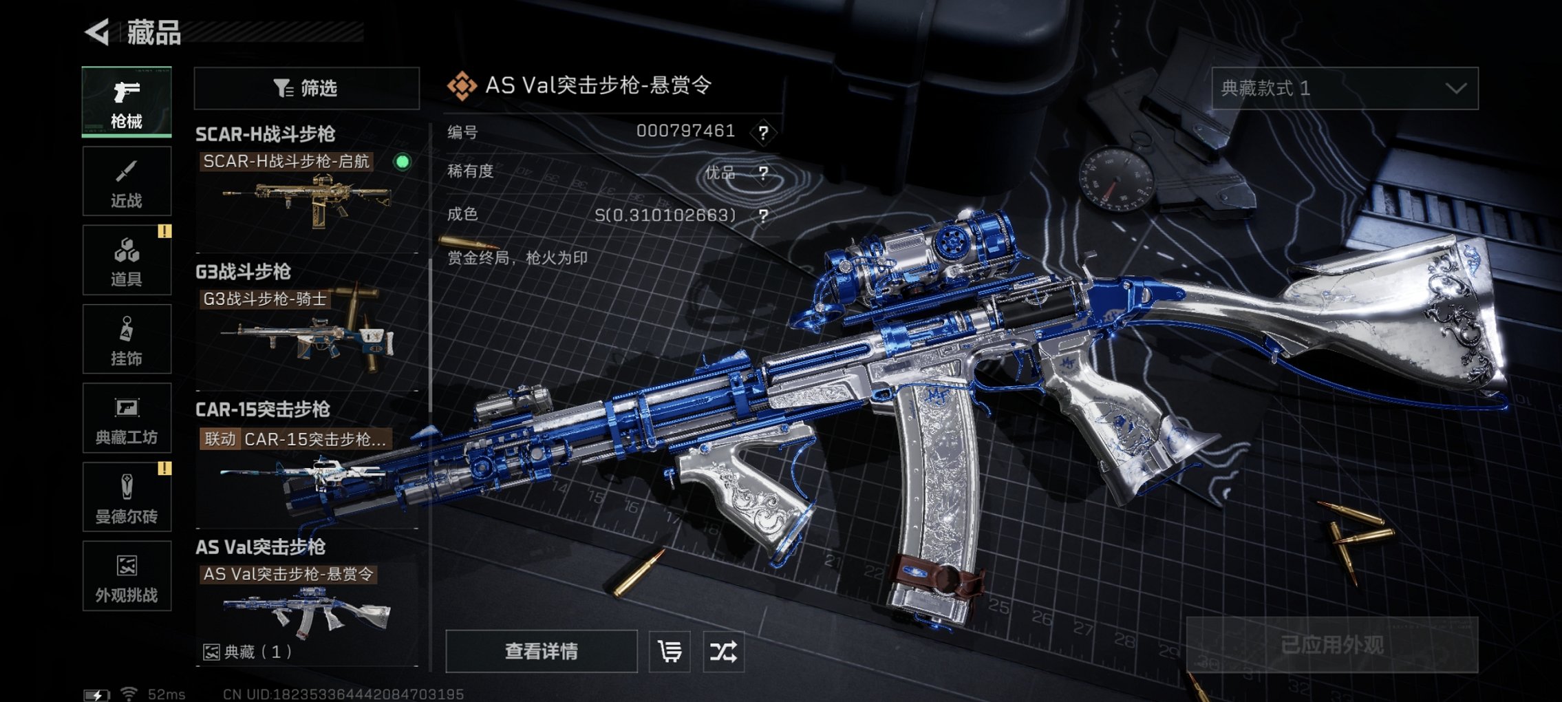 SJZCMW453386三角洲行动账号详情图10