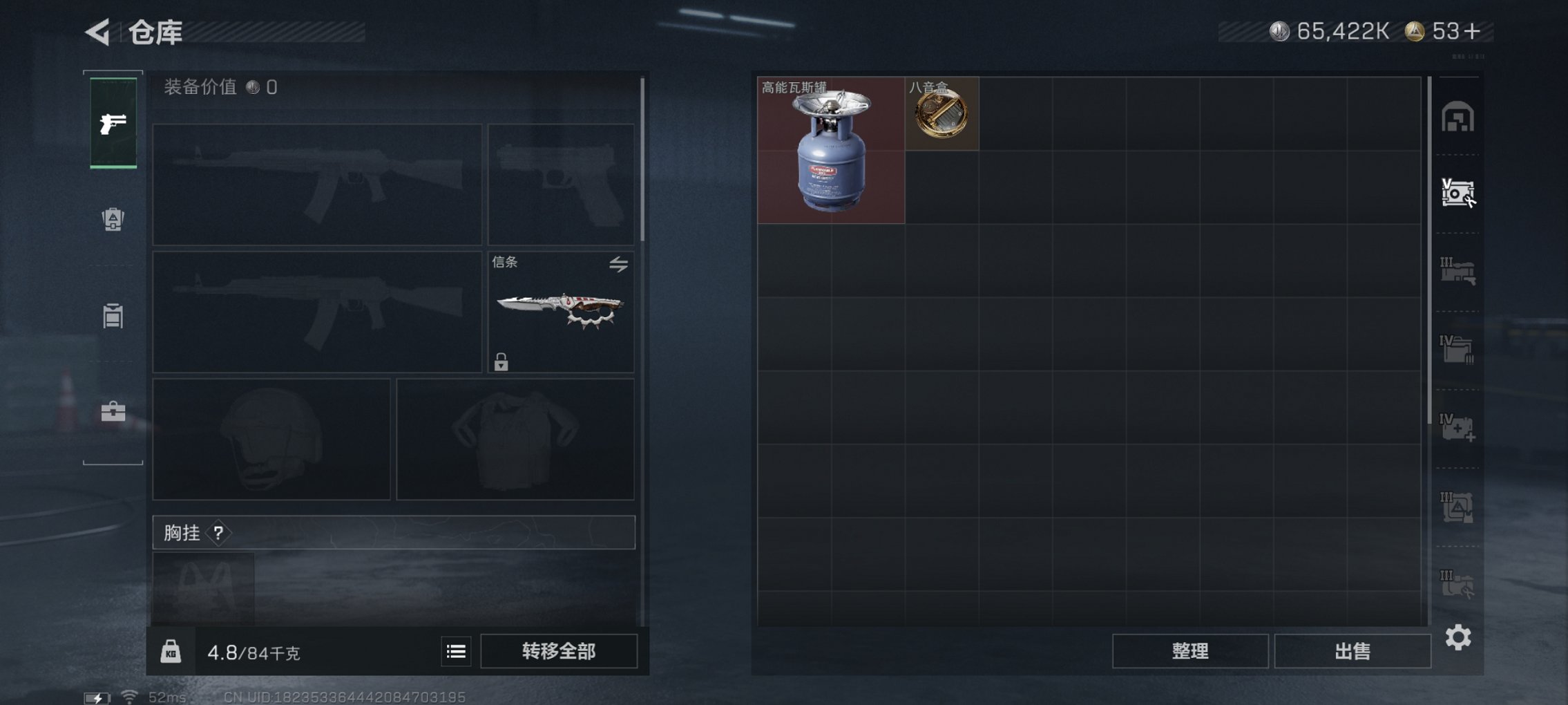 SJZCMW453386三角洲行动账号详情图19