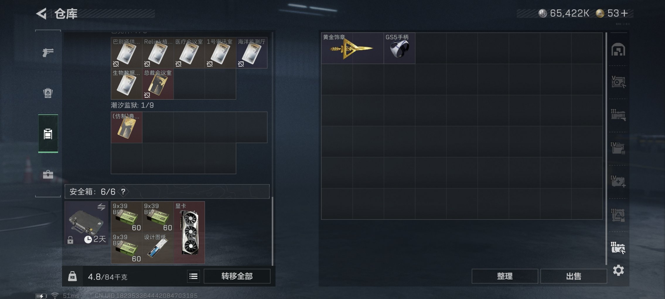 SJZCMW453386三角洲行动账号详情图21