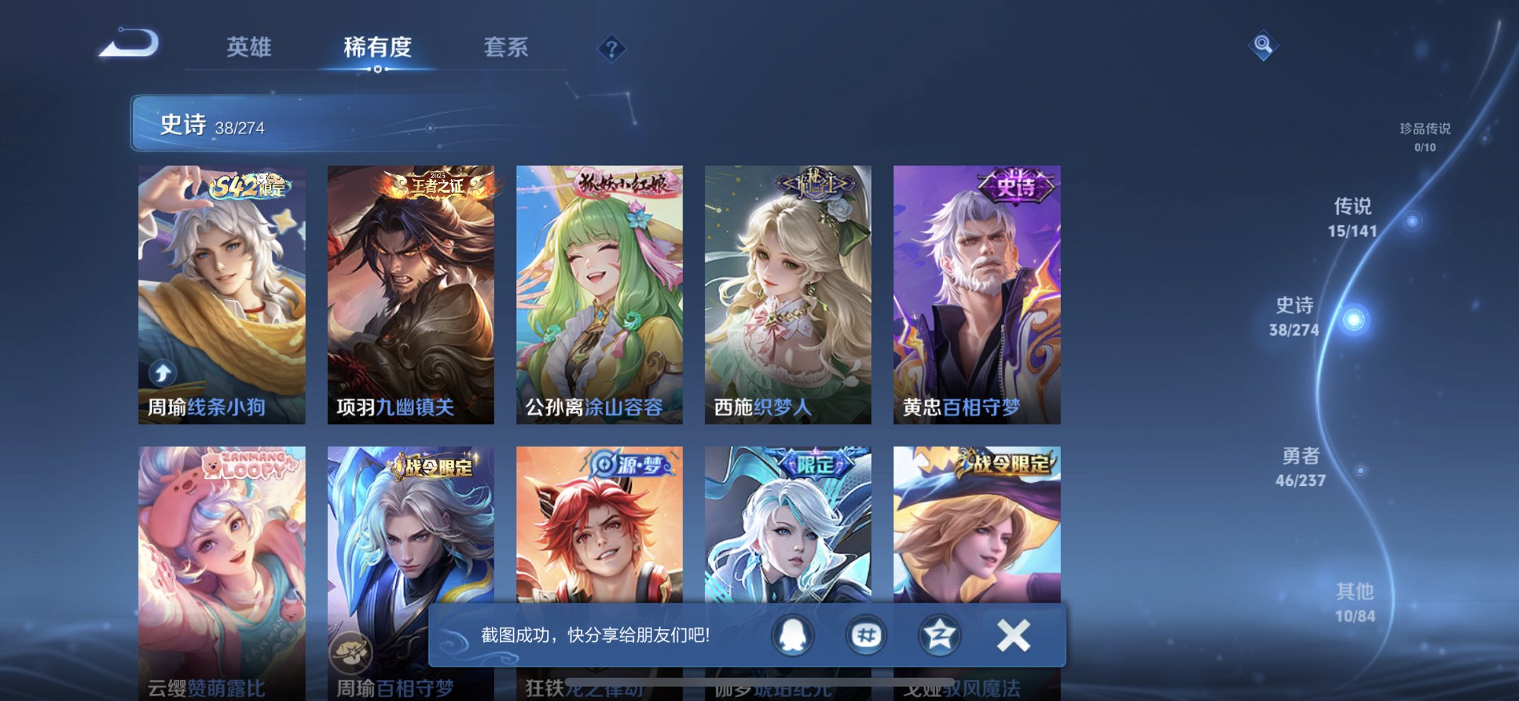 WZCMW4186337王者荣耀账号详情图2