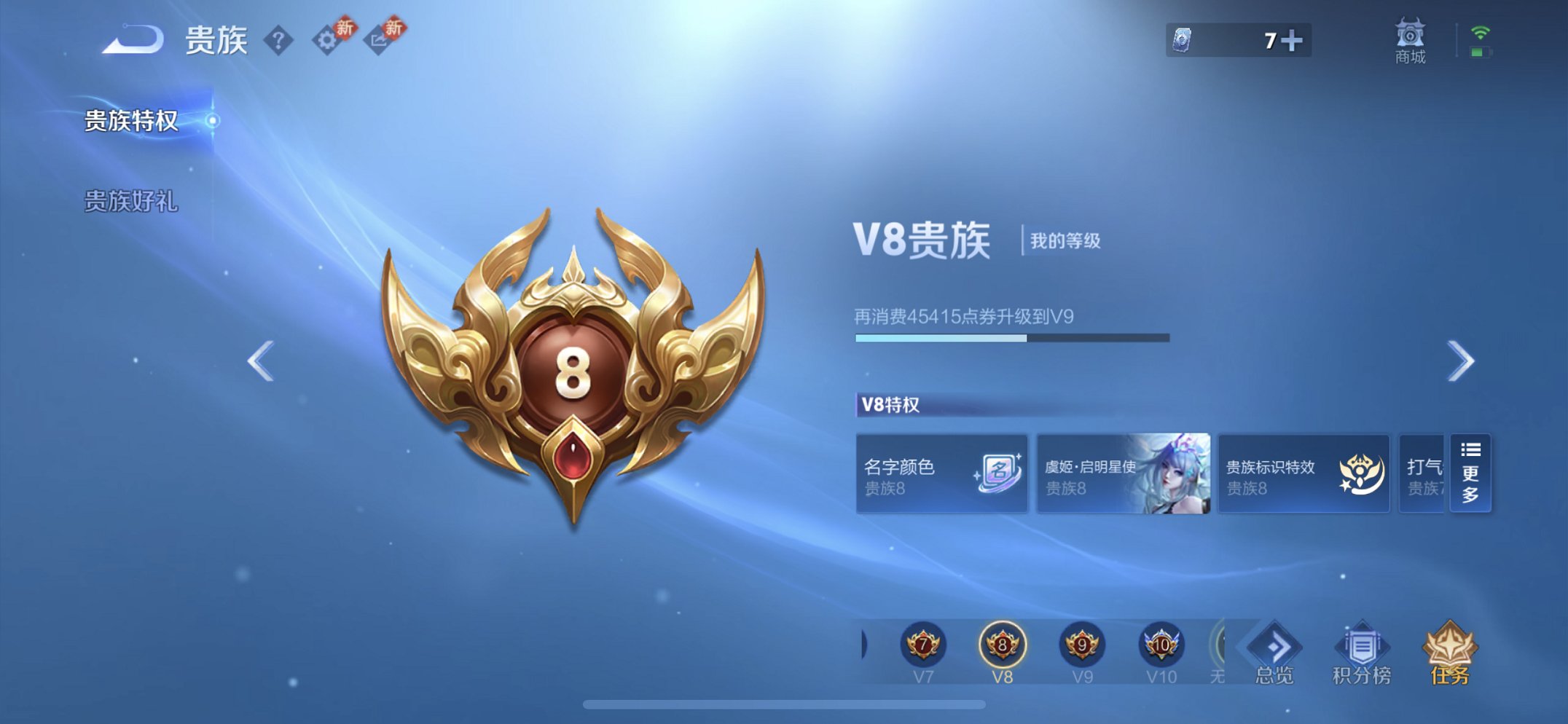 WZCMW4186337王者荣耀账号详情图4