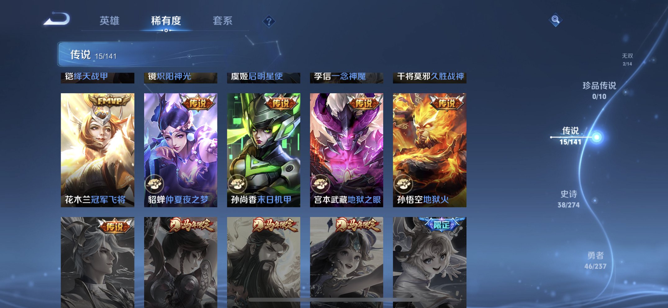 WZCMW4186337王者荣耀账号详情图5