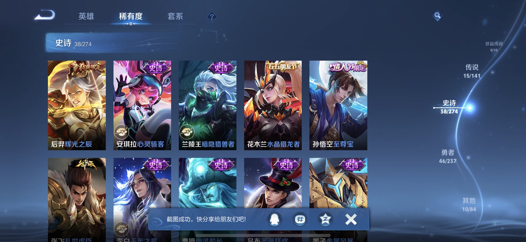 WZCMW4186337王者荣耀账号详情图7