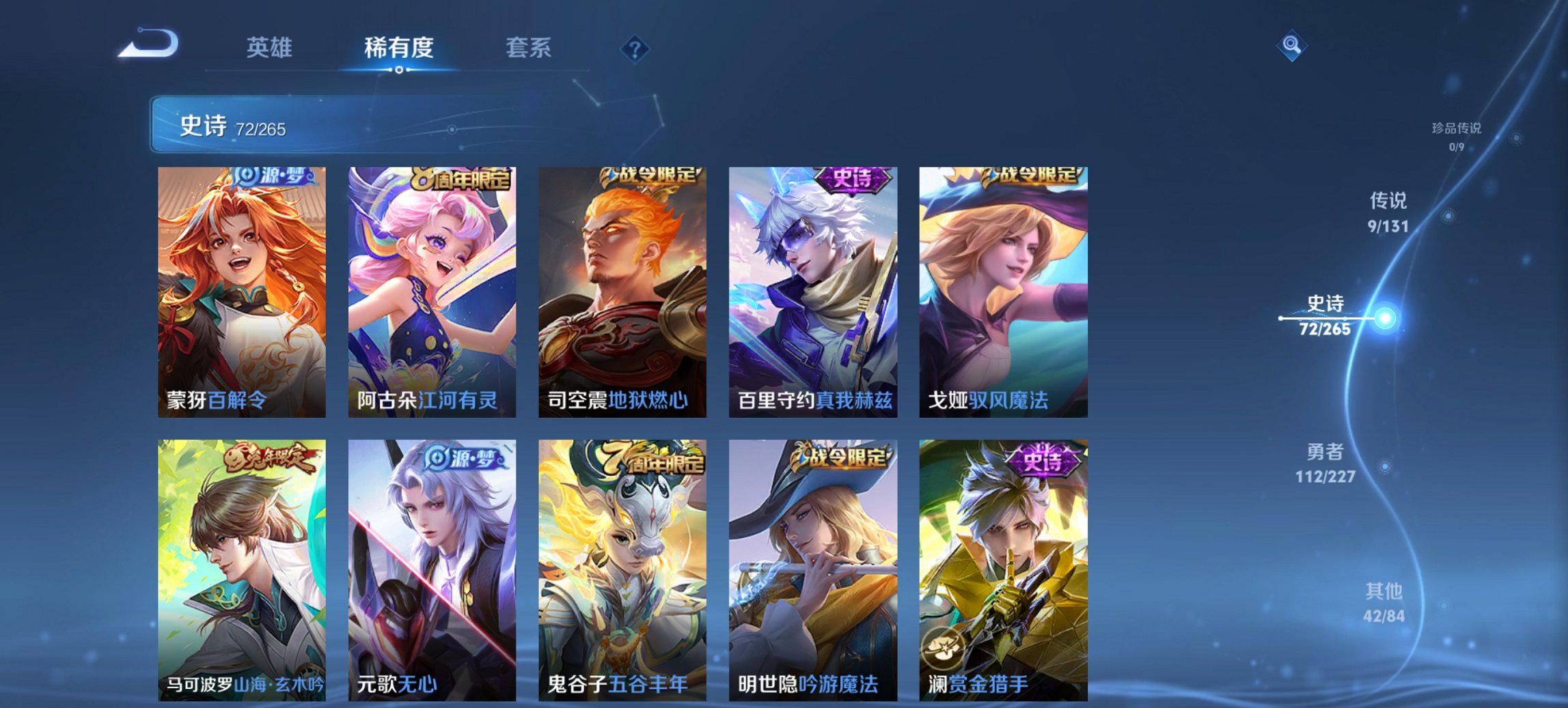 WZCMW4186306王者荣耀账号详情图8 WZCMW4186306王者荣耀账号详情图8