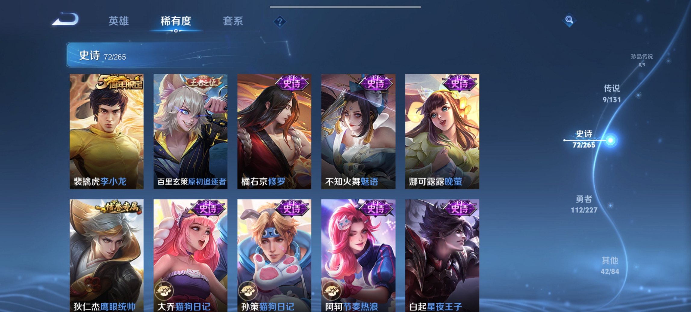 WZCMW4186306王者荣耀账号详情图9 WZCMW4186306王者荣耀账号详情图9