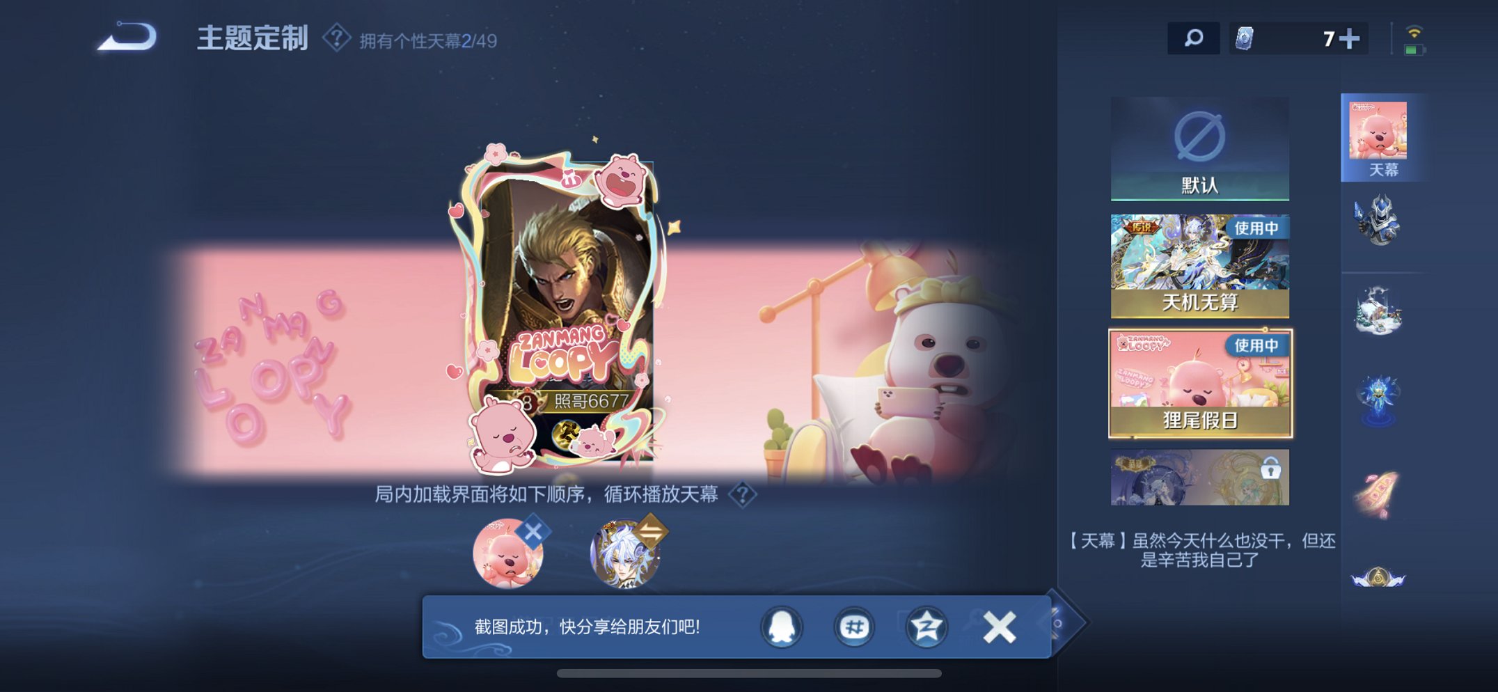 WZCMW4186337王者荣耀账号详情图10