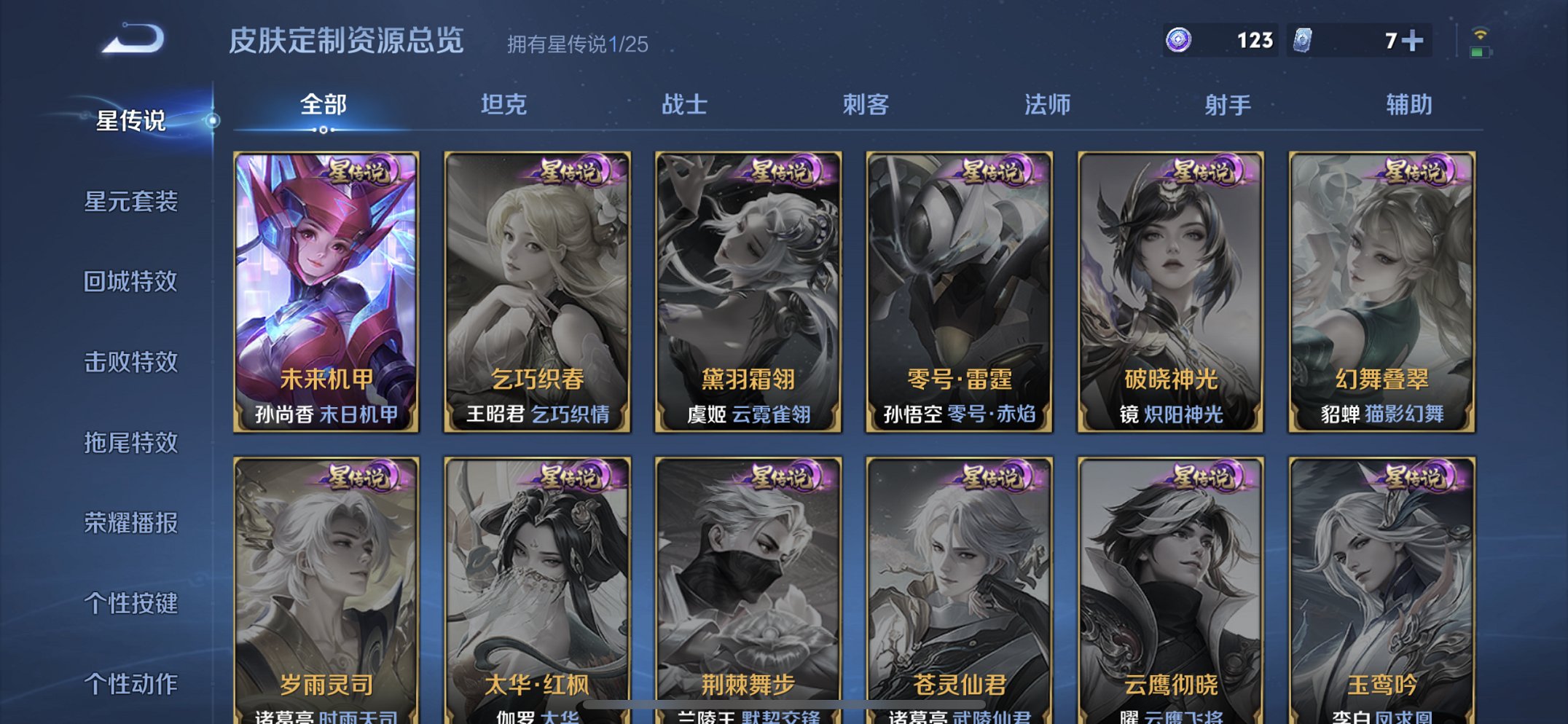 WZCMW4186337王者荣耀账号详情图11