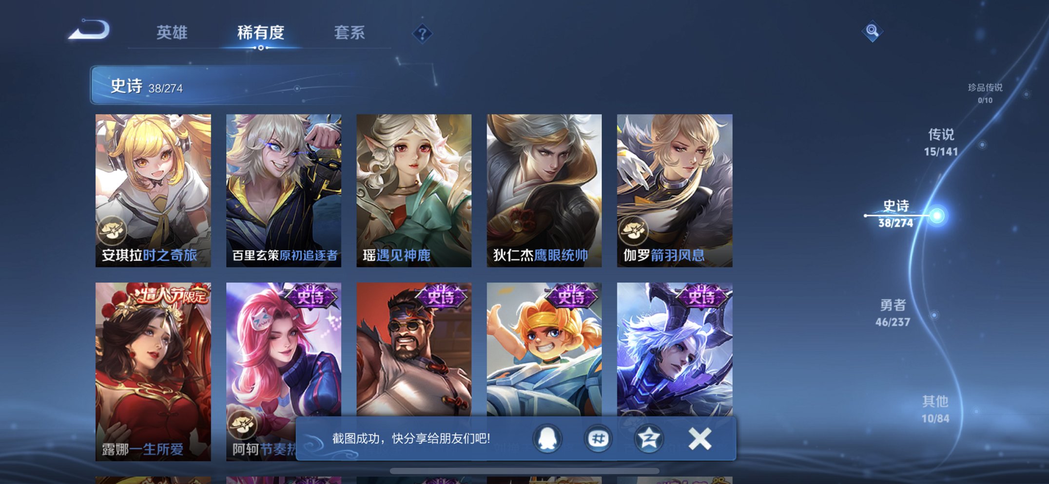 WZCMW4186337王者荣耀账号详情图13