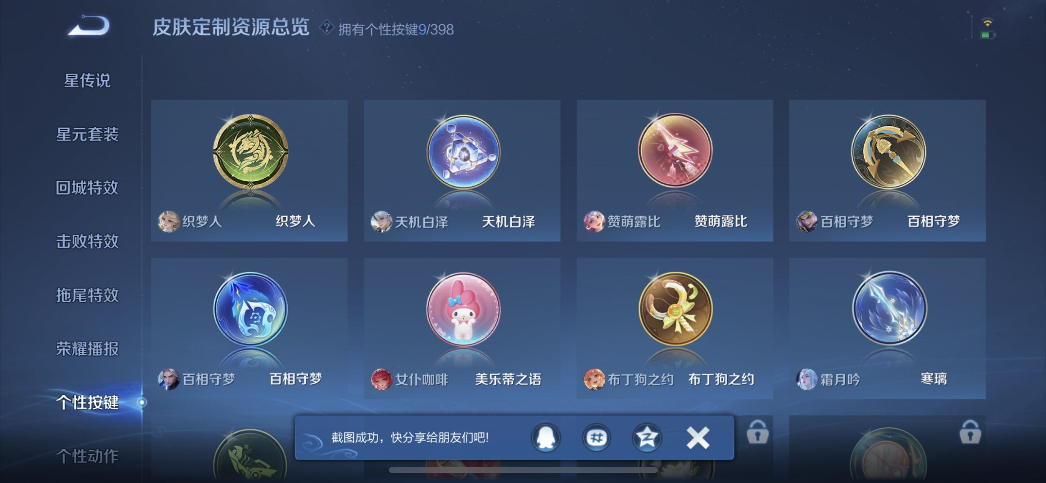 WZCMW4186337王者荣耀账号详情图15