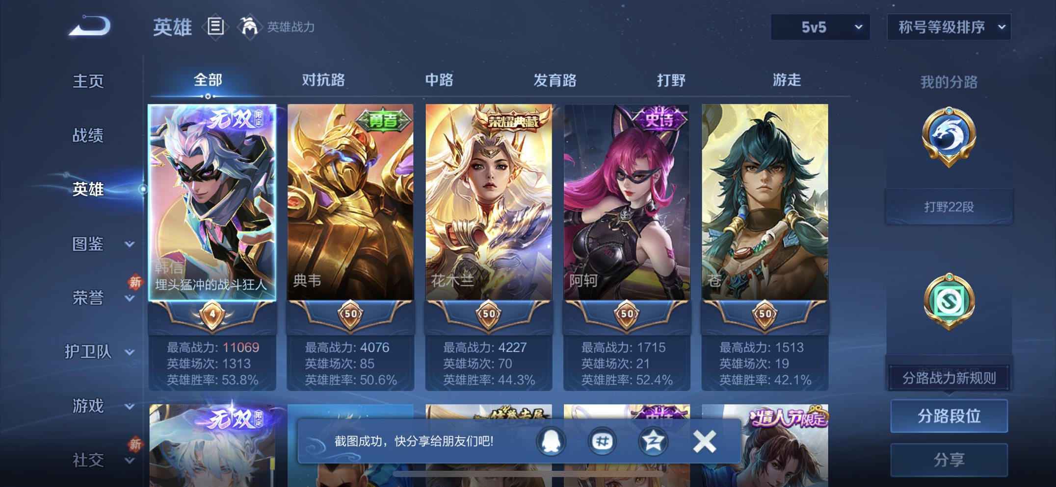 WZCMW4186337王者荣耀账号详情图16