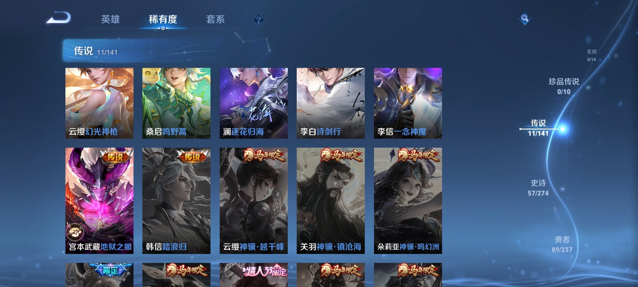 WZCMW4186334王者荣耀账号详情图2