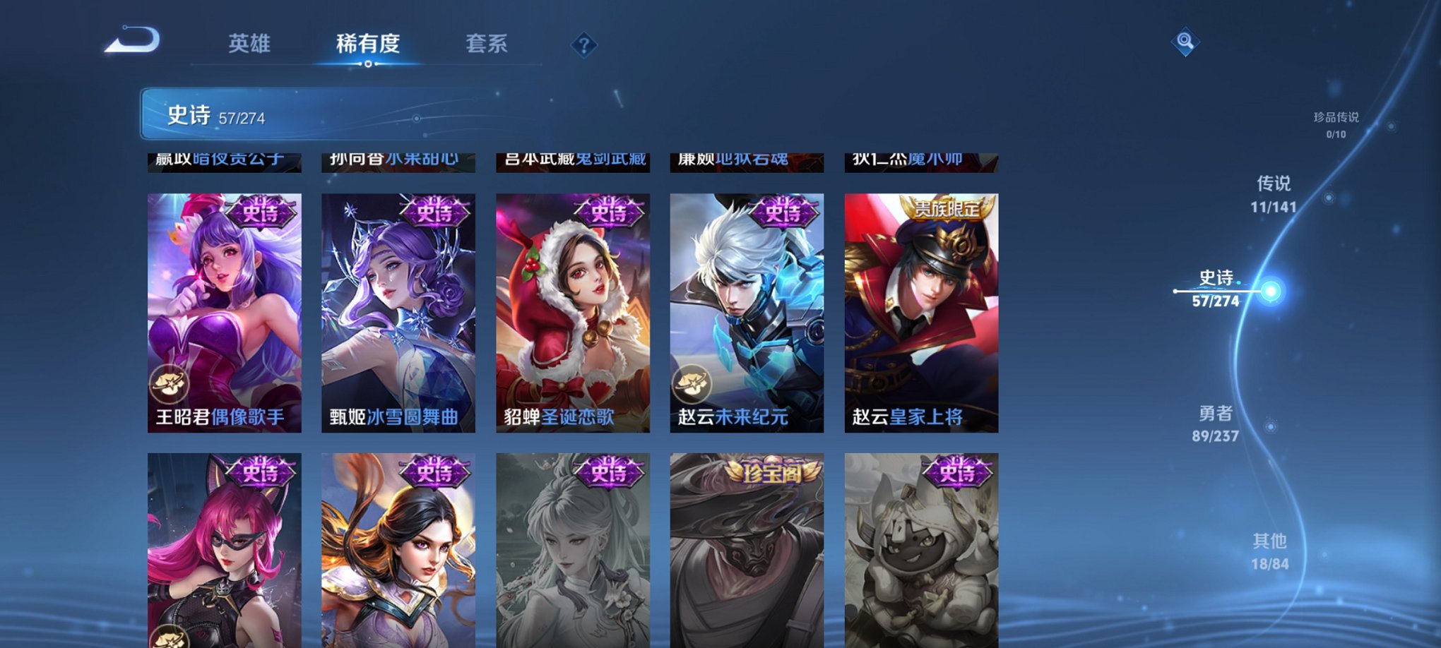 WZCMW4186334王者荣耀账号详情图8