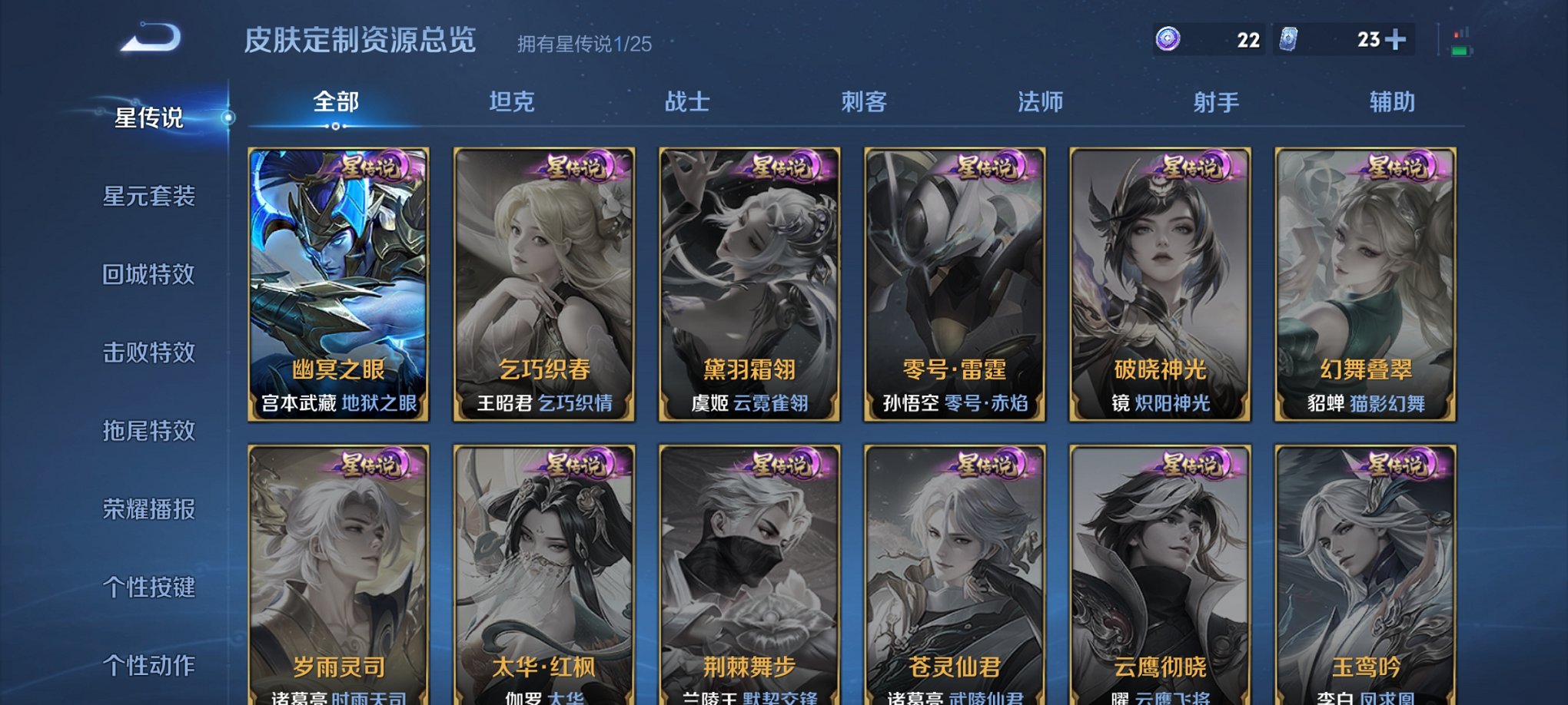 WZCMW4186334王者荣耀账号详情图9