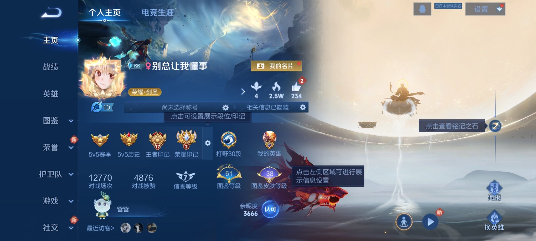 王者荣耀账号安卓QQ129英雄-273皮肤-可二次【2无双15传说273皮肤1典藏1星元 秒换绑不用等】安卓Q-129英