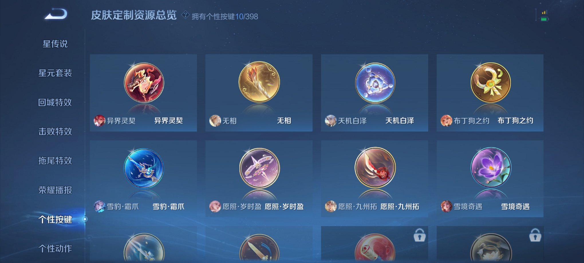 WZCMW4186342王者荣耀账号详情图2 WZCMW4186342王者荣耀账号详情图2