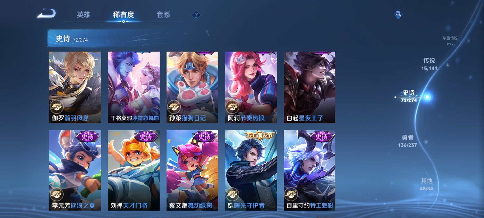 WZCMW4186342王者荣耀账号详情图3 WZCMW4186342王者荣耀账号详情图3