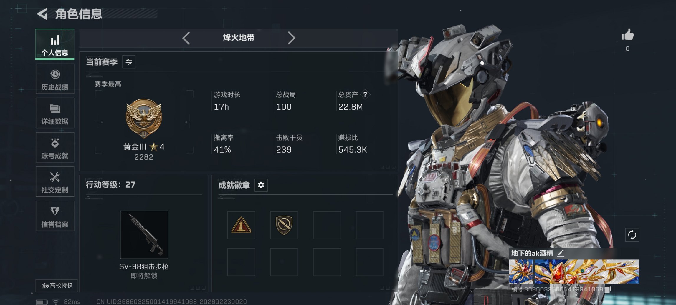 三角洲行动账号QQ【红皮威龙】总资产22M，哈夫币2,647K，行动等级:27，干员红皮数量:1，仓库等级:5级，训练