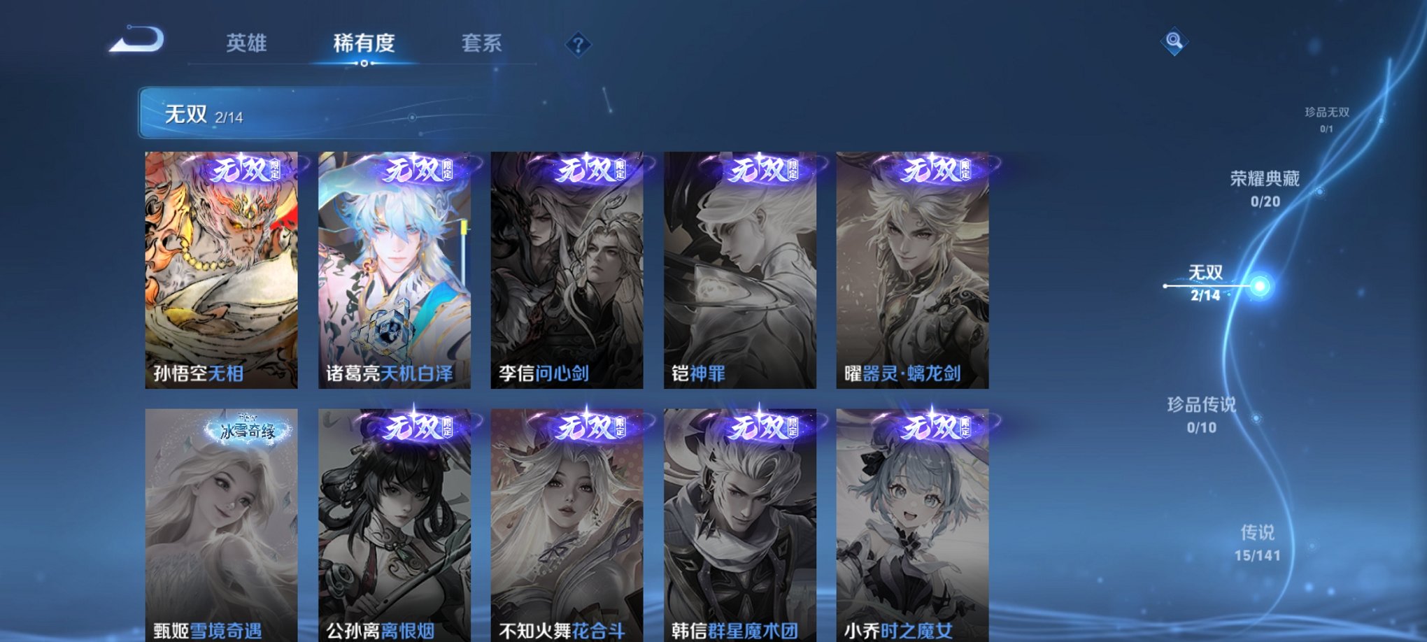 WZCMW4186342王者荣耀账号详情图4 WZCMW4186342王者荣耀账号详情图4