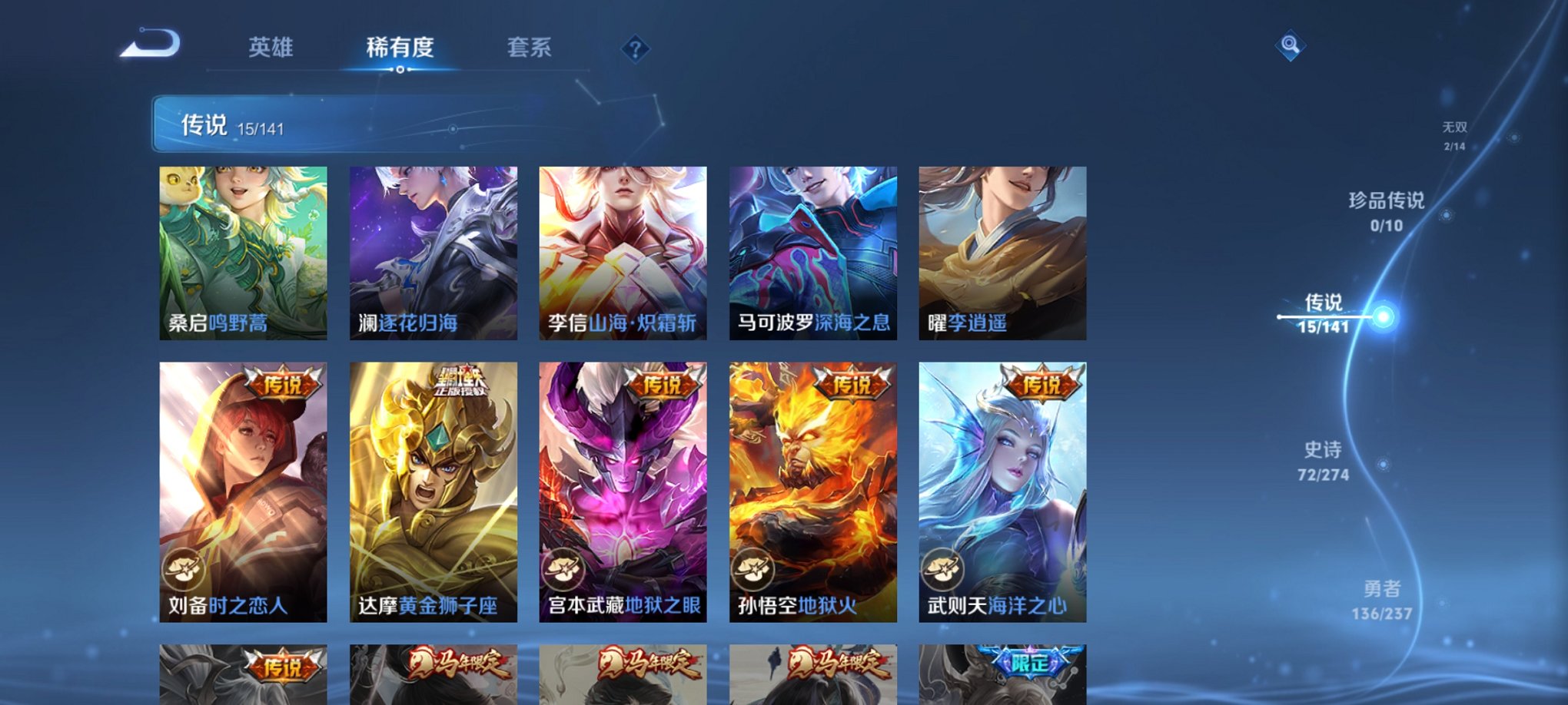 WZCMW4186342王者荣耀账号详情图5 WZCMW4186342王者荣耀账号详情图5