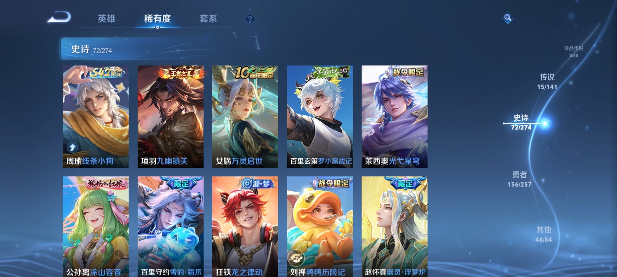 WZCMW4186342王者荣耀账号详情图6 WZCMW4186342王者荣耀账号详情图6