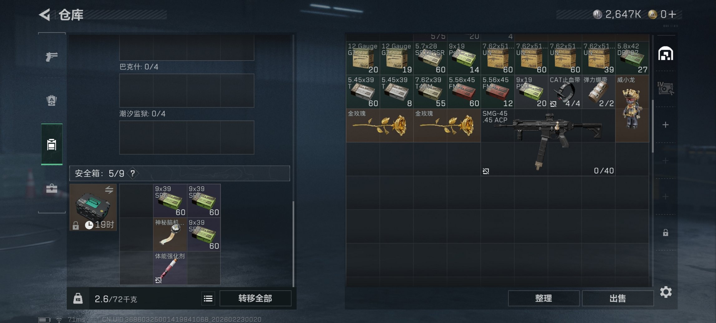 SJZCMW453399三角洲行动账号详情图4