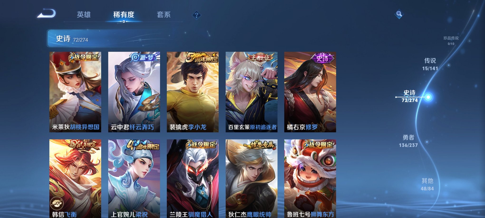 WZCMW4186342王者荣耀账号详情图7 WZCMW4186342王者荣耀账号详情图7