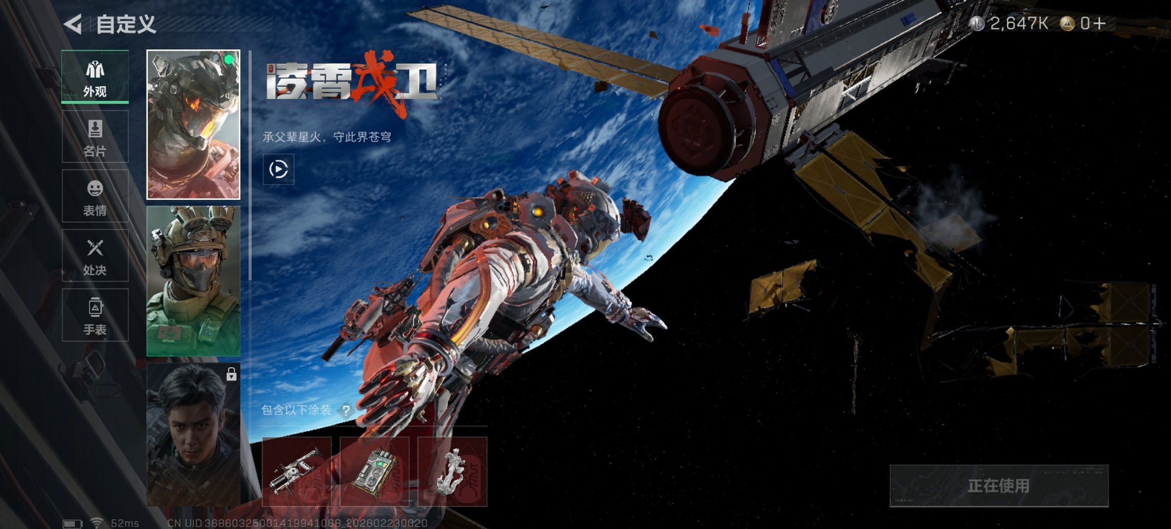 SJZCMW453399三角洲行动账号详情图5