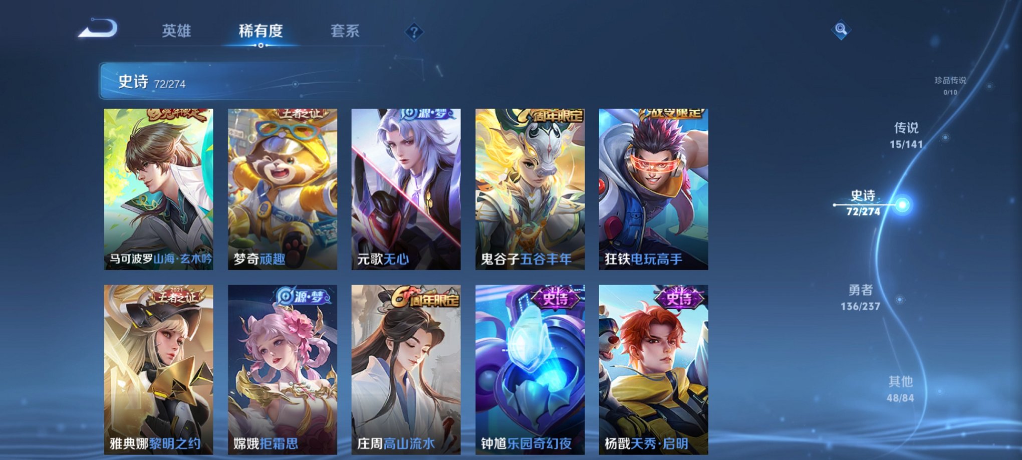 WZCMW4186342王者荣耀账号详情图8 WZCMW4186342王者荣耀账号详情图8