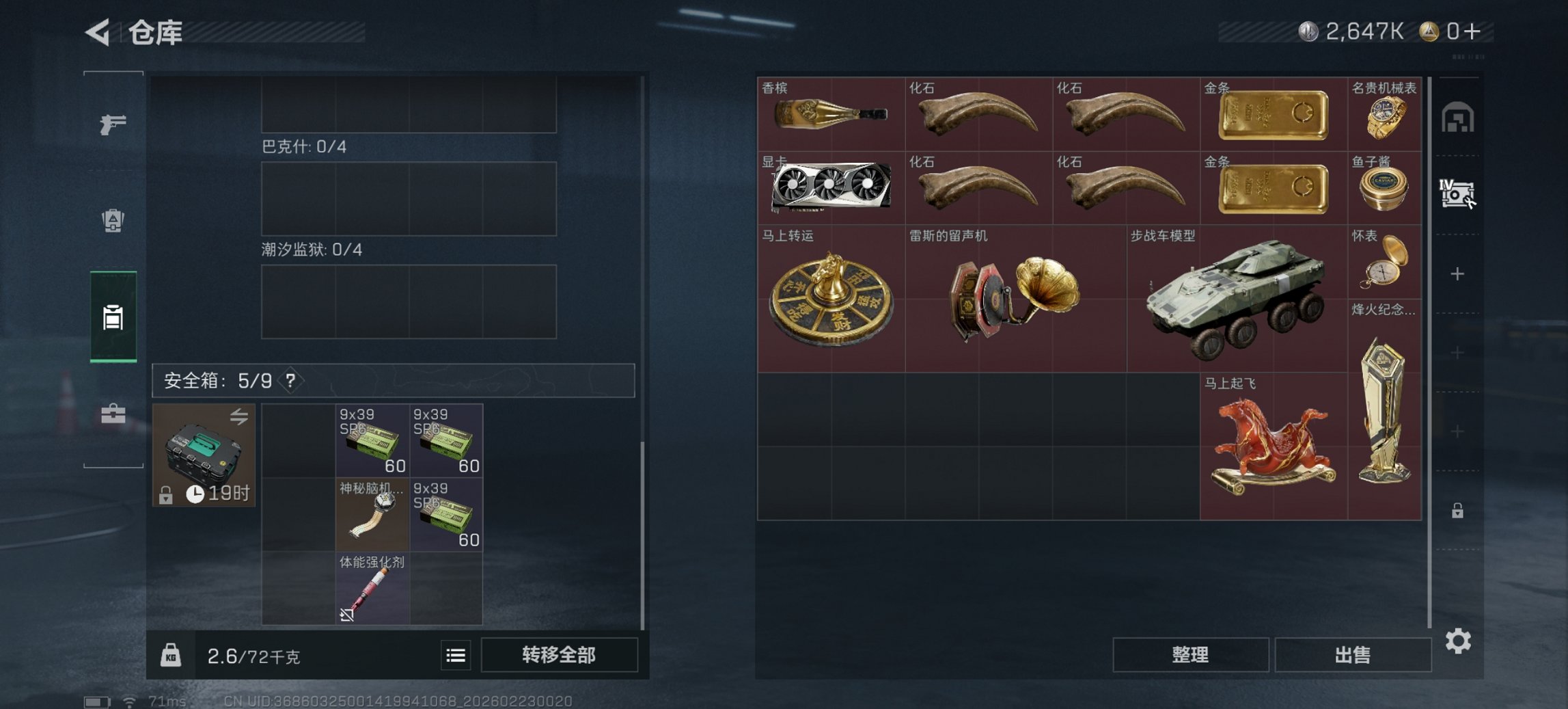 SJZCMW453399三角洲行动账号详情图6