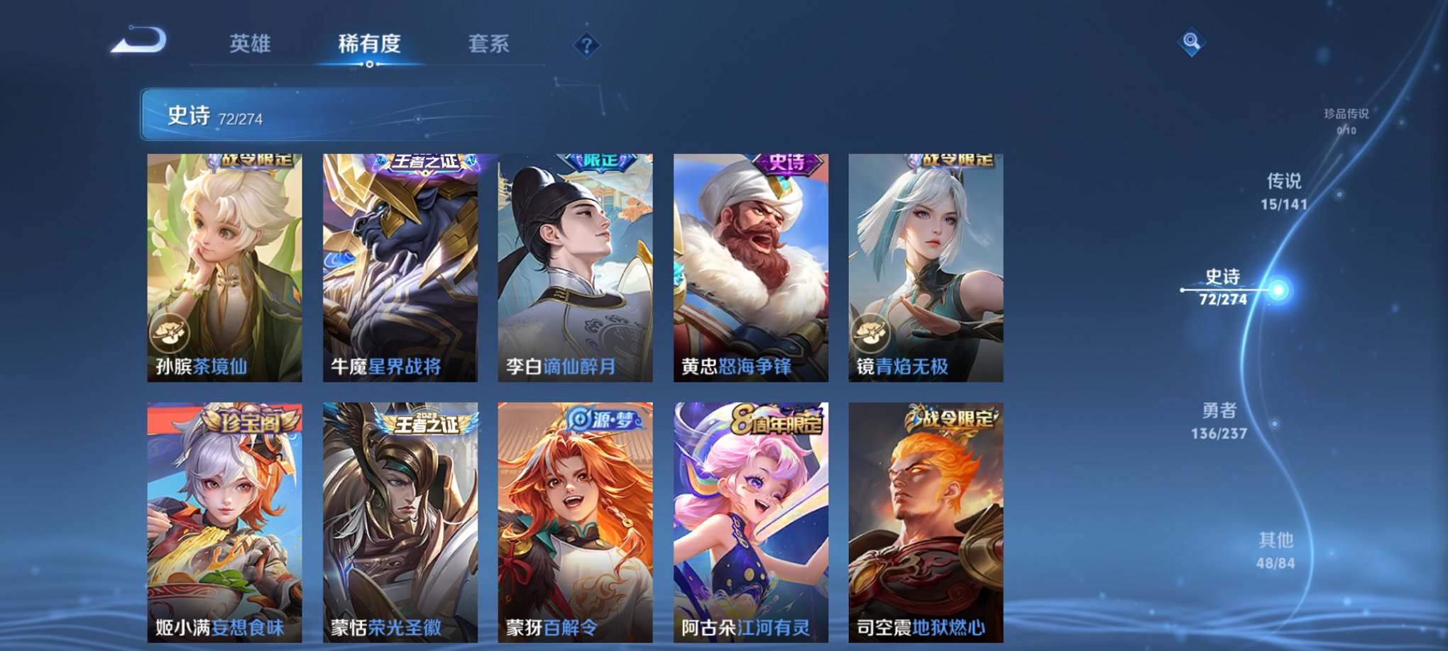 WZCMW4186342王者荣耀账号详情图11 WZCMW4186342王者荣耀账号详情图11