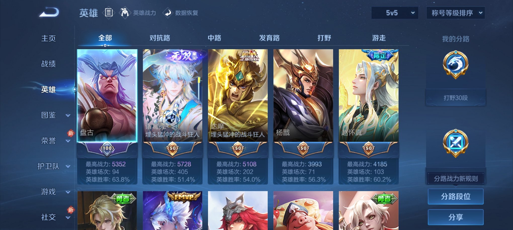 WZCMW4186342王者荣耀账号详情图13 WZCMW4186342王者荣耀账号详情图13