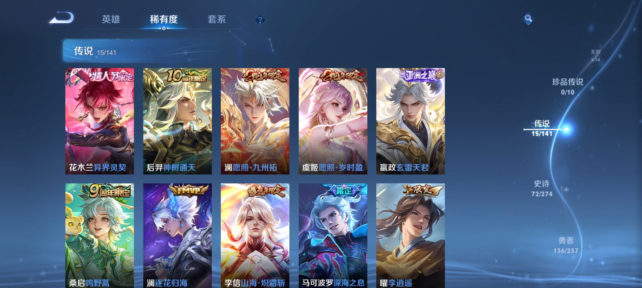 WZCMW4186342王者荣耀账号详情图14 WZCMW4186342王者荣耀账号详情图14