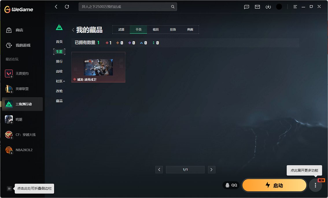 SJZCMW453399三角洲行动账号详情图13