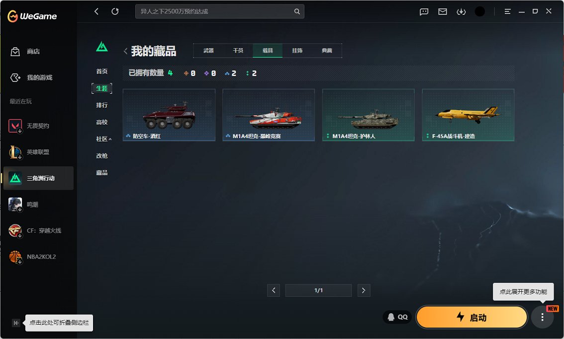 SJZCMW453399三角洲行动账号详情图14