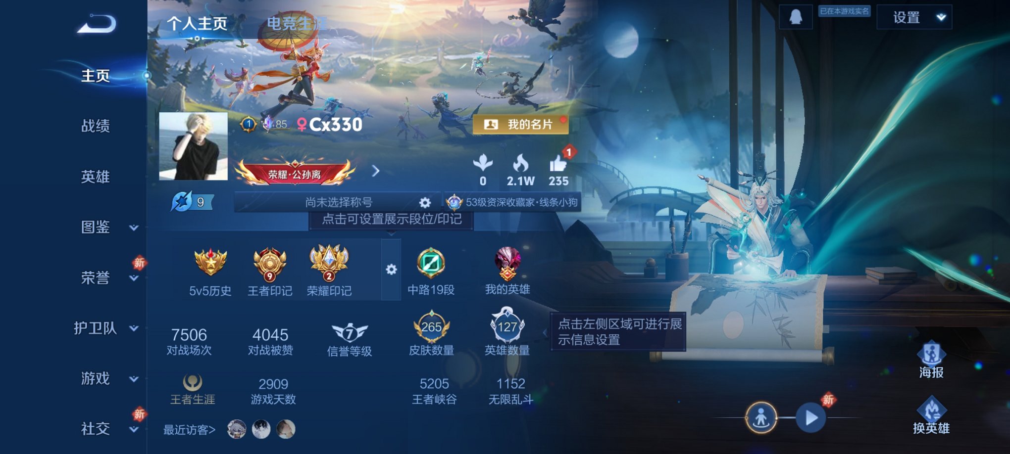 王者荣耀账号安卓QQ127英雄-265皮肤-可二次【女号265皮肤2水晶1无双2珍品11传说1天幕 秒换绑不用等】安卓Q