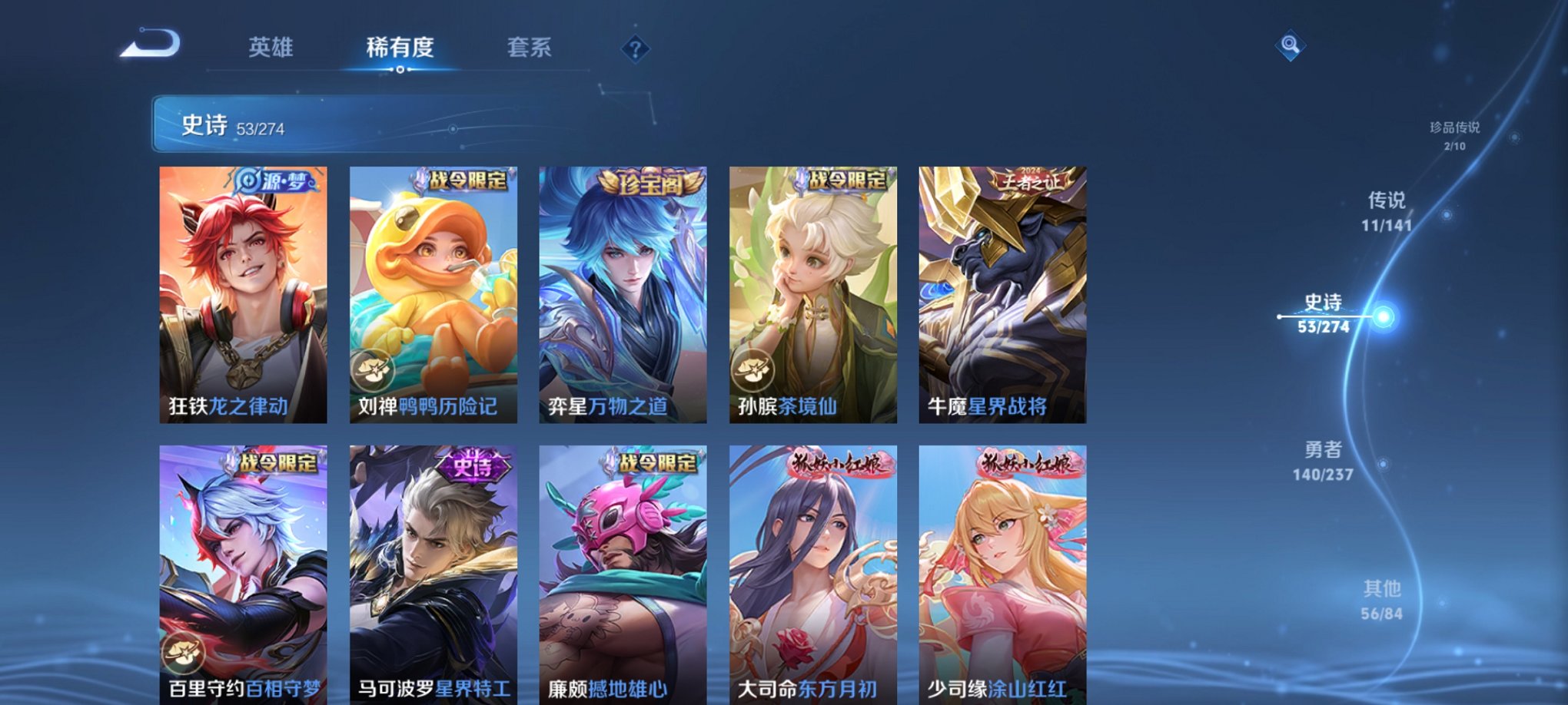 WZCMW4186354王者荣耀账号详情图2