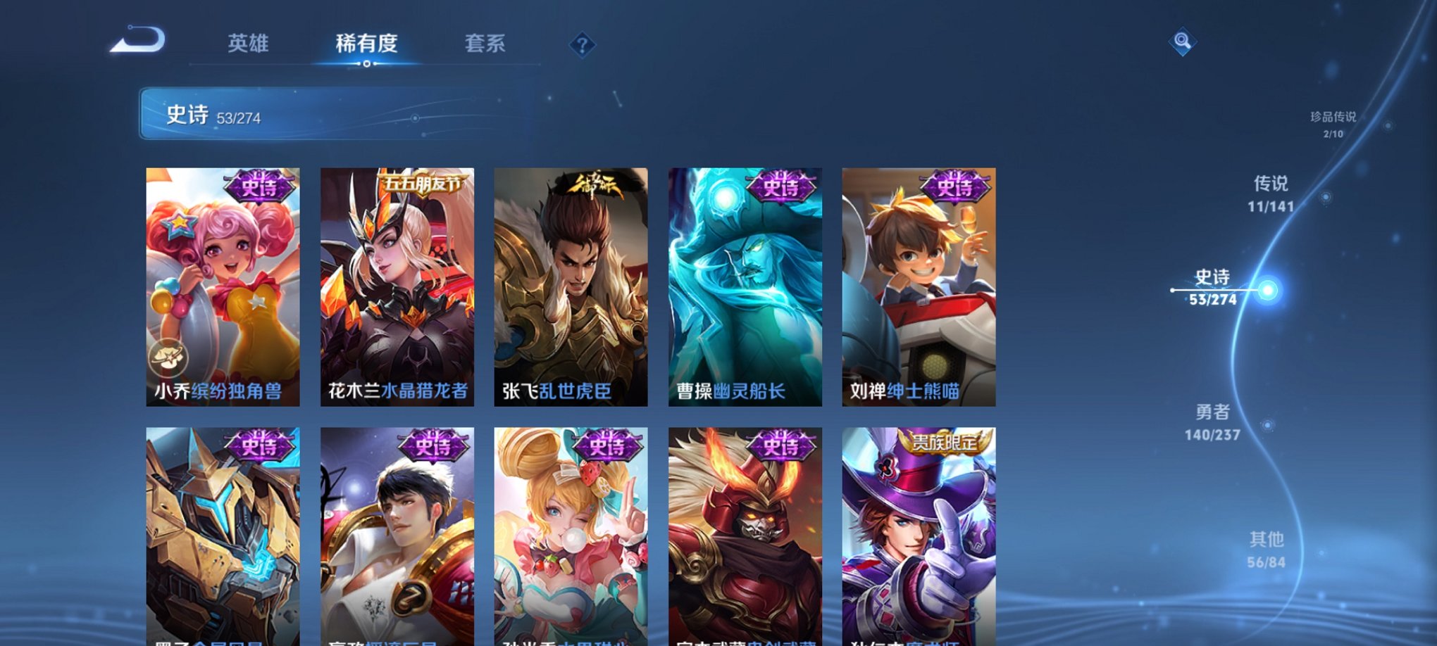 WZCMW4186354王者荣耀账号详情图4