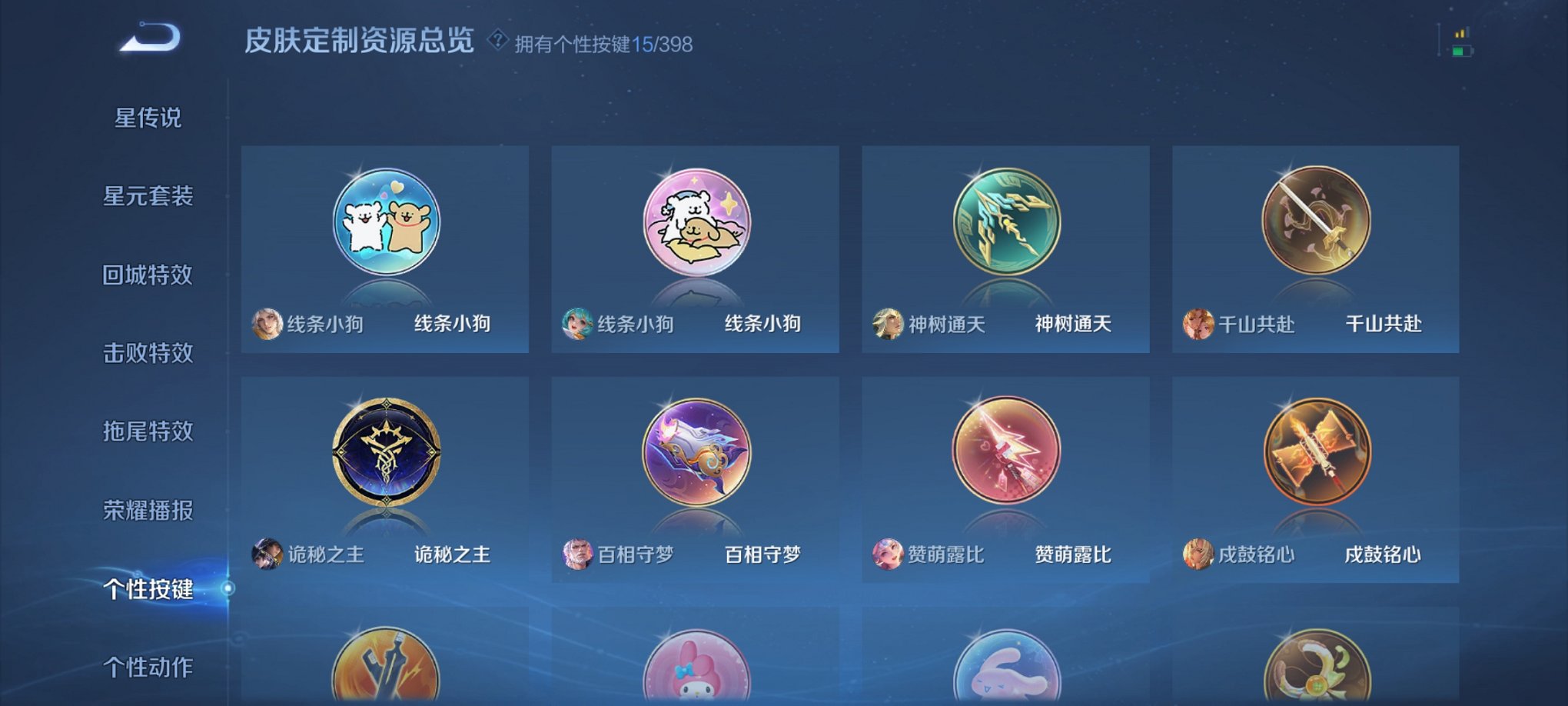 WZCMW4186354王者荣耀账号详情图5