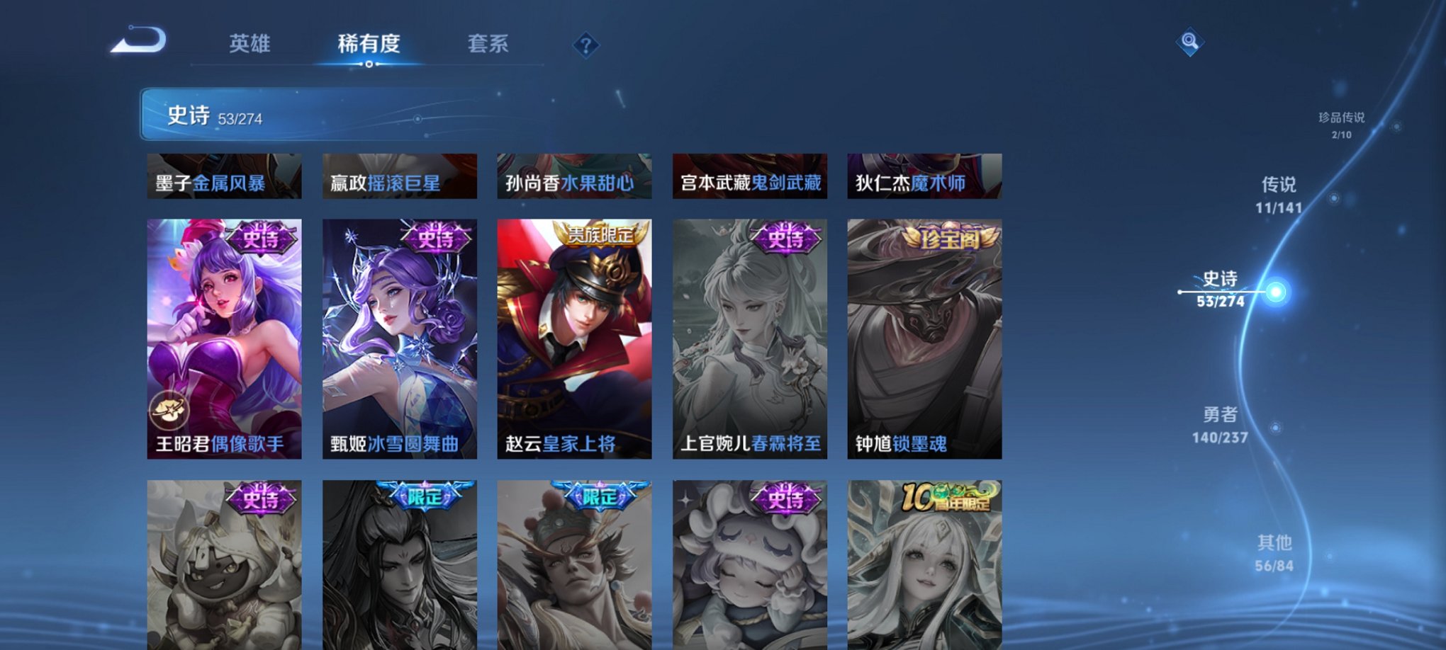 WZCMW4186354王者荣耀账号详情图6