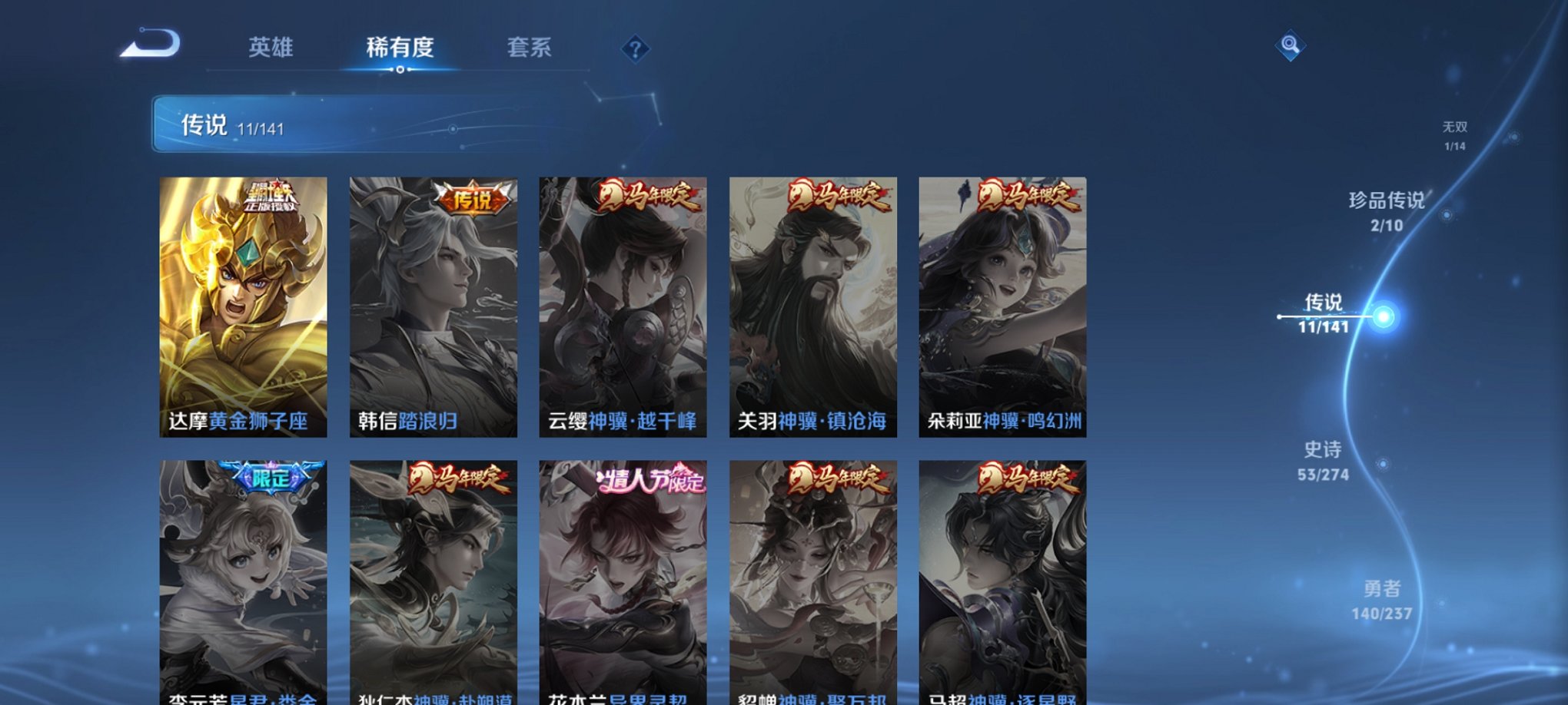 WZCMW4186354王者荣耀账号详情图9