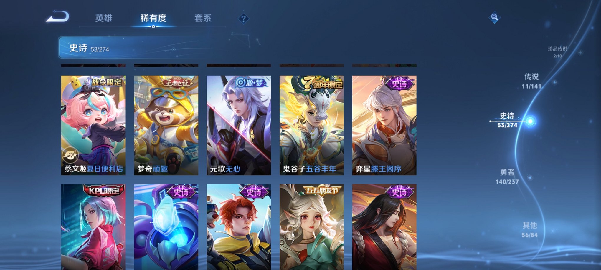 WZCMW4186354王者荣耀账号详情图13