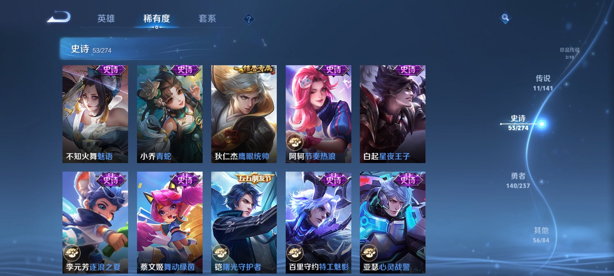 WZCMW4186354王者荣耀账号详情图14