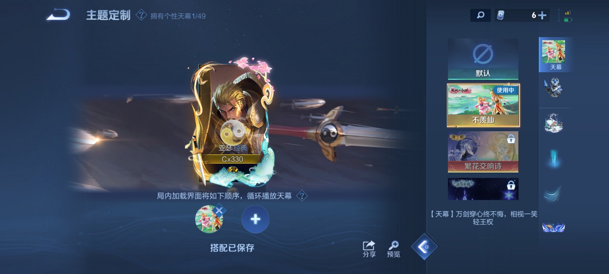 WZCMW4186354王者荣耀账号详情图15