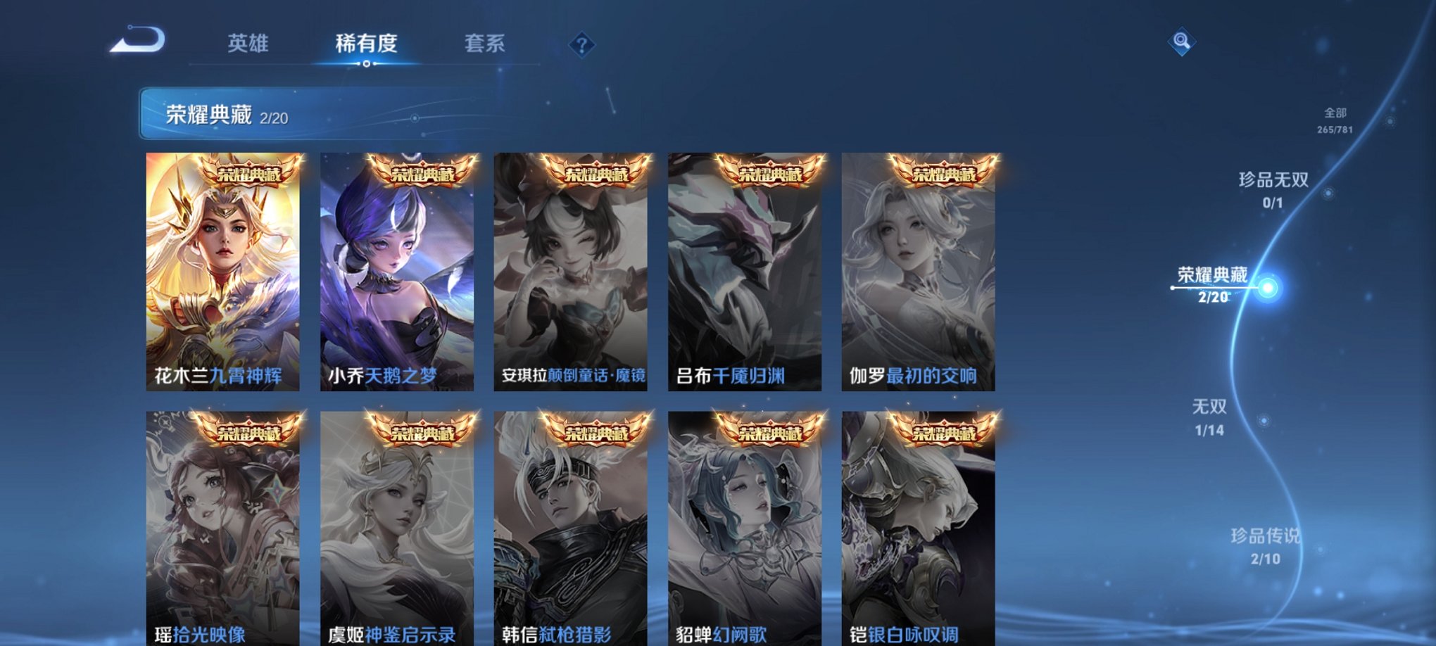 WZCMW4186354王者荣耀账号详情图16